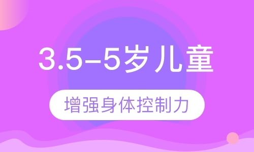 青岛少儿早教班