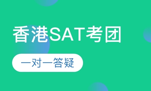 天津sat精英班