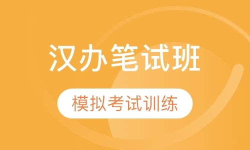 西安ipa对外汉语培训