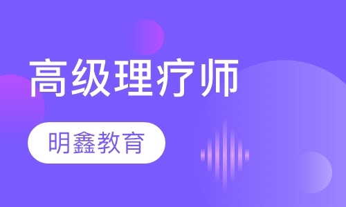 广州健康管理师证培训