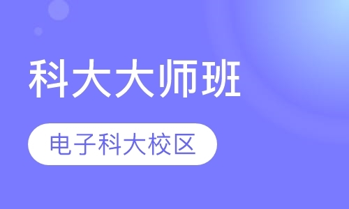 雅思课程成都