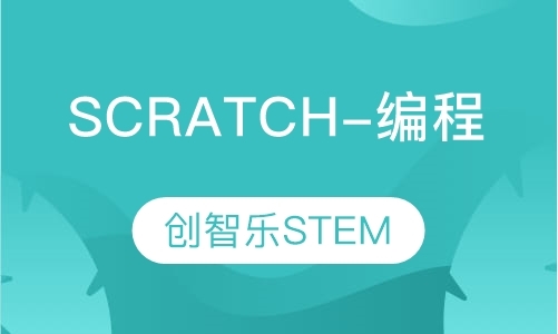 Scratch-编程
