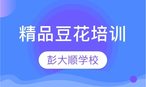 郑州小吃培训学校