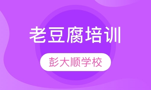 郑州小吃短期培训班