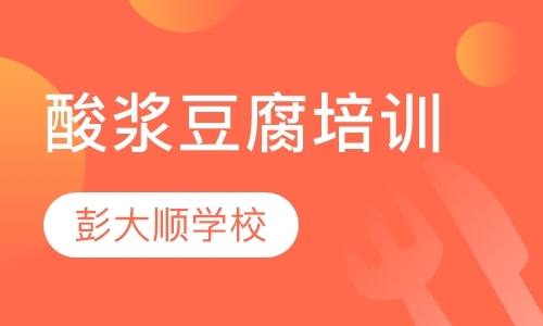 郑州小吃培训机构