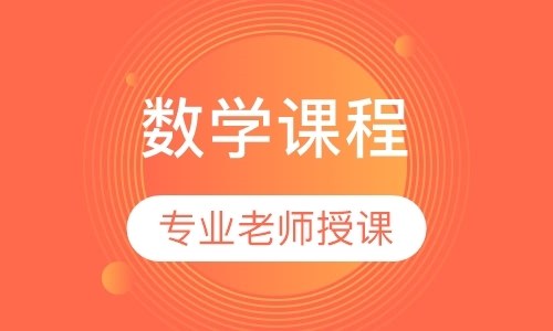 长沙初中提高班