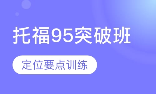 长沙培训班托福