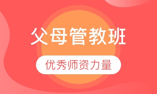 长沙亲子课程培训