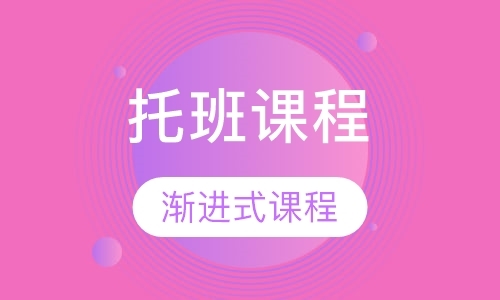 长沙少儿早教培训机构