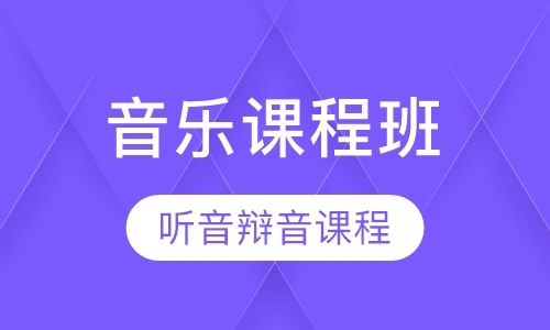 长沙早教机构的课程