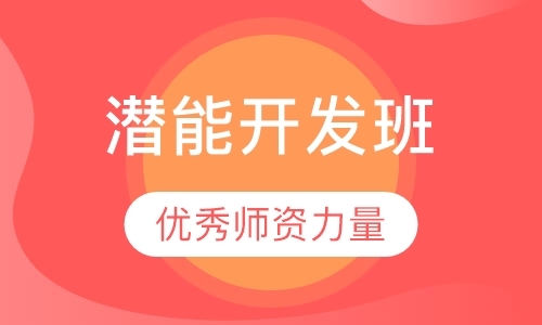 长沙早教学校