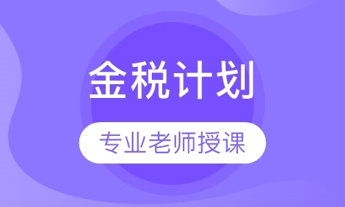 上海培训出口退税