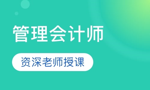 西安企业财务培训课程