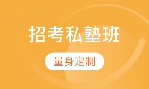 潍坊教师资格证考前培训班