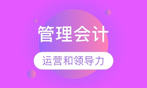 大连财务管理课程培训