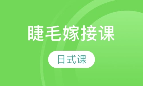 广州美甲技能培训