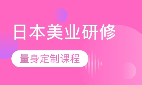 北京短期化妆学习班