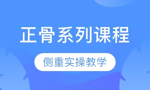 上海学针灸的学校