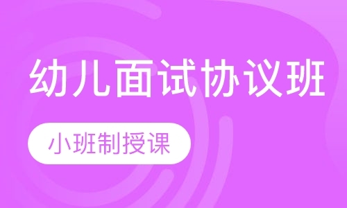 上海教师证考前培训