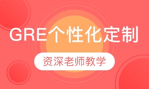 沈阳gre学校