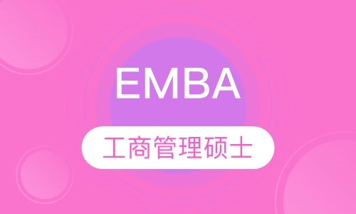 东莞mba辅导班