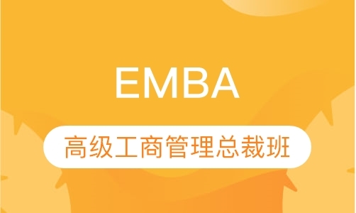 深圳mba考试培训班