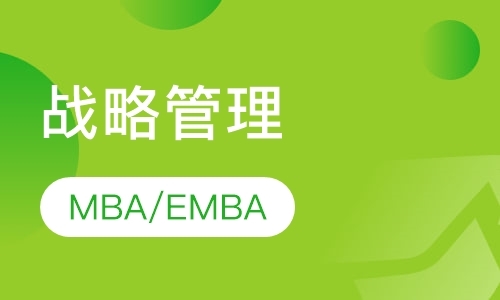 深圳mba培训