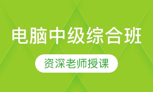 济南office学校