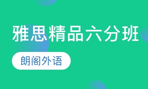 武汉雅思全日制培训