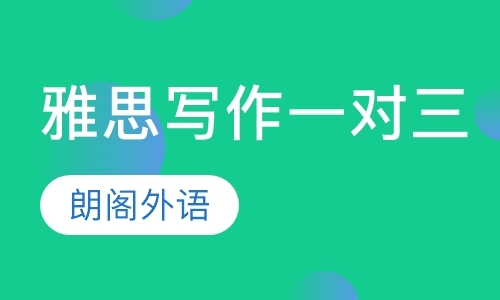 武汉雅思全日制课程