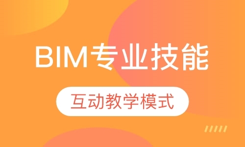广州BIM专业技能考证