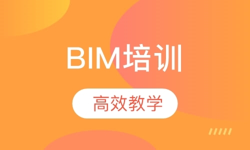 泰安bim培训学费