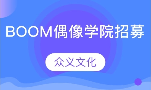 上海影视表演专业学校