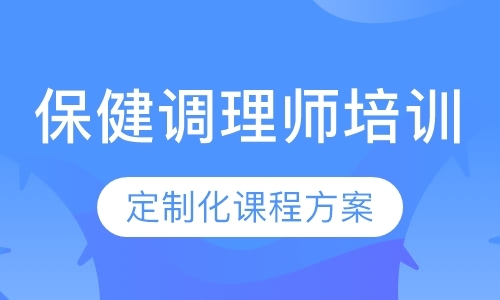 广州中医养生保健学校