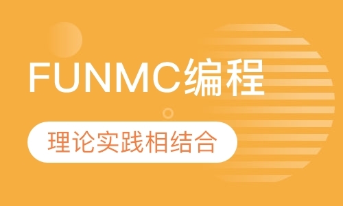 深圳【FUNMC】:编程：我的世界之“RedStone