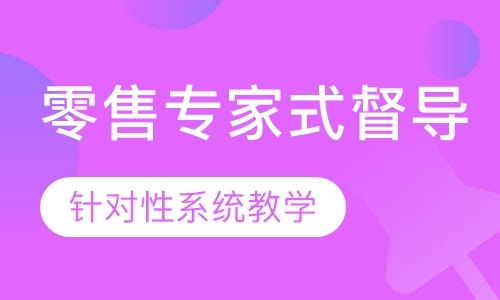 广州销售入门培训