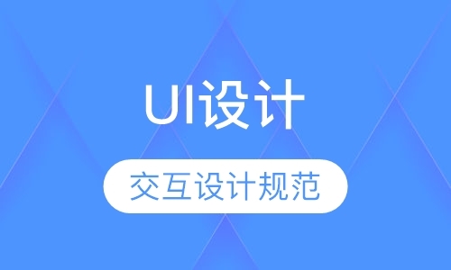 哈尔滨UI设计培训
