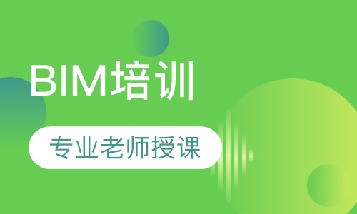 长春工程bim培训机构