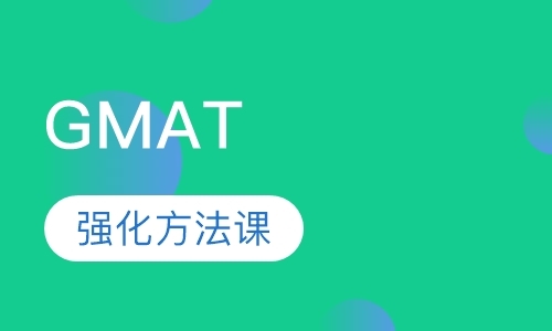 武汉gmat强化班