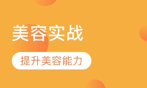 广州培训理发学校