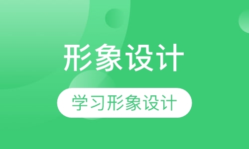 广州化妆造型培训学校