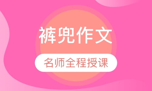 天津小学补习学校