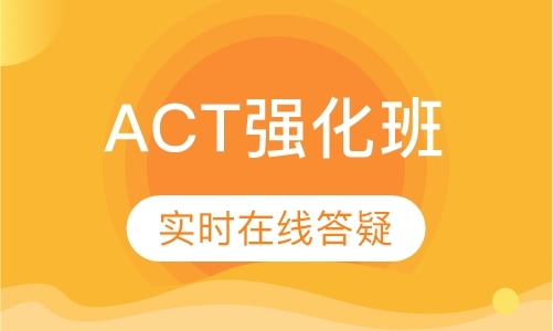 深圳act