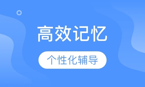 天津儿童脑潜能开发