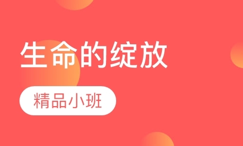 天津潜能开发学校