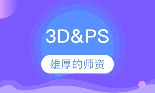 3D&PS