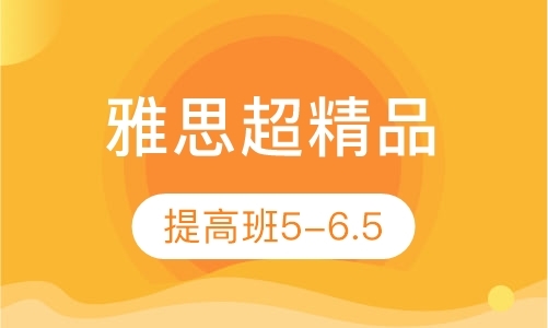 西安出国留学雅思培训