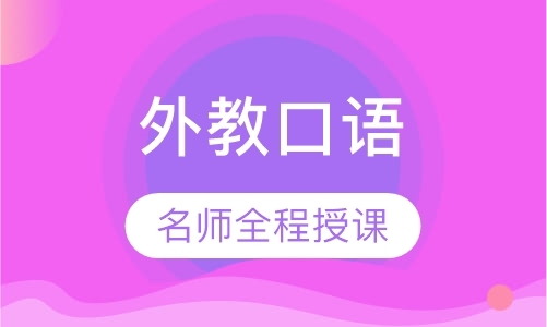 成都业余日语口语培训