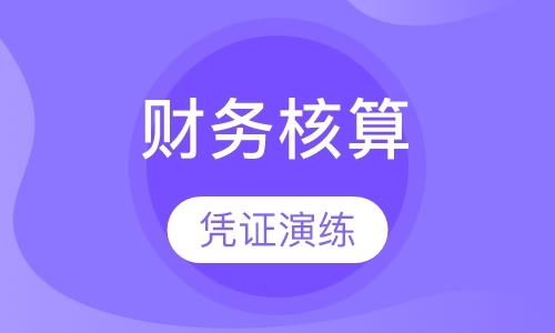 上海财务核算实验室