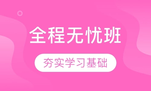 广州教师资格证考试培训机构
